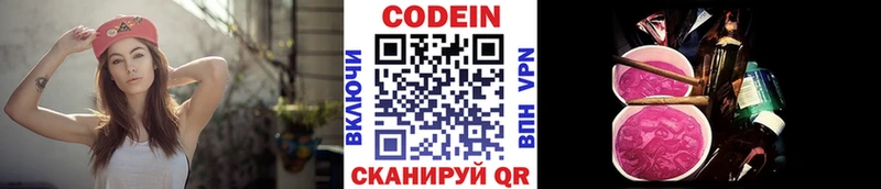 Кодеин напиток Lean (лин)  где можно купить   MEGA онион  Лесосибирск 