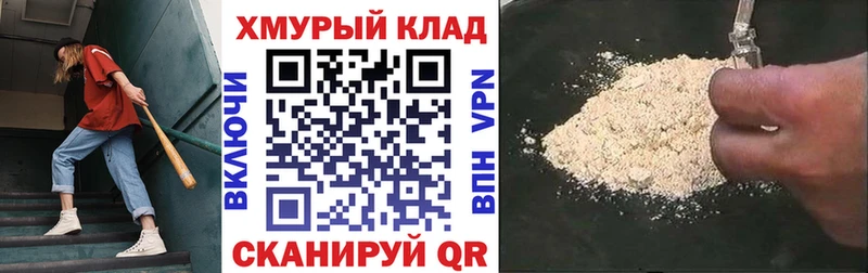 Героин VHQ купить Лесосибирск